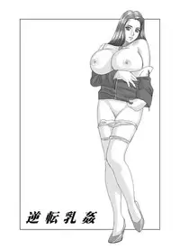 [D-LOVERS (Nishimaki Tohru)] Gyakuten-Nyukan (Ace Attorney) [Digital]