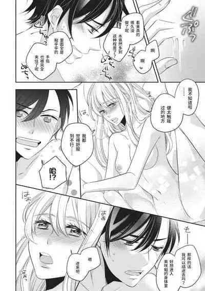 Rinjin wa Toshishita de Kedamono. | 我的邻居是年下野兽。