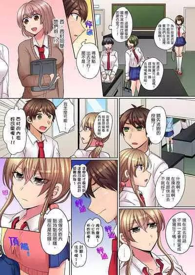 Tsuyoki na Gal wa Back ga Jakuten! ~ Sonna Dekai no Sukikatte ni Ireruna... | 兇巴巴辣妹的弱點在背後!別隨便把那種龐然大物塞到我體內…