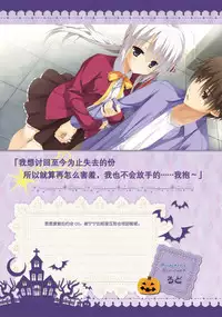 SABBAT OF THE WITCH OFFICIAL VISUAL FAN BOOK