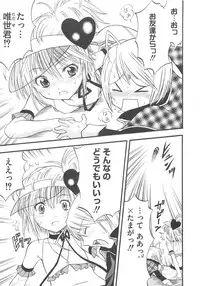 [Anthology] Shugoin Party