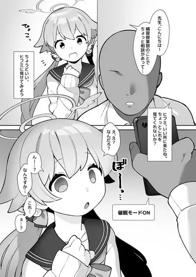 [Futa-Peanut (ふたつのピーナツ)] BluAka Saimin-bu ~Ajitani Hifumi & Shimoe Koharu-hen~ (Blue Archive) [Digital]