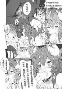 (FF26) [に向思考 (猫崎 葵)] 地下城維修中到底在搞什麼？ (ダンジョンに出会いを求めるのは間違っているだろうか) [Chinese][无毒修图]