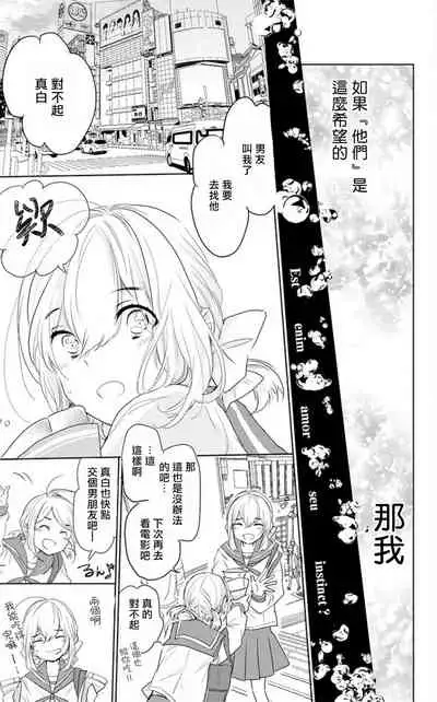 out bride —异族婚姻— 01 Chinese