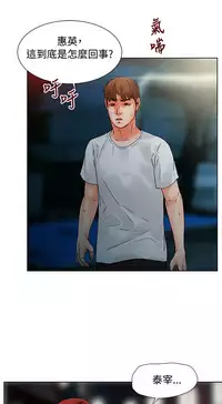 朋友的妻子：有妳在的家 [Ch17~21 End) [chinese]