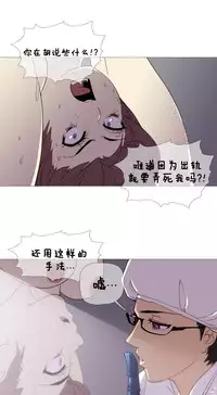 HouseHold Affairs 【卞赤鲤个人汉化】1~30话（持续更新中）