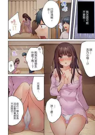 [Yukikuni] Uchiki na Hitozuma no Hashitana Ikikao ~Kairaku ni Aragaenai Kateinai Furin | 內向人妻露出下流的高潮表情~亂倫中滋生了難以抗拒的快感 [Chinese]