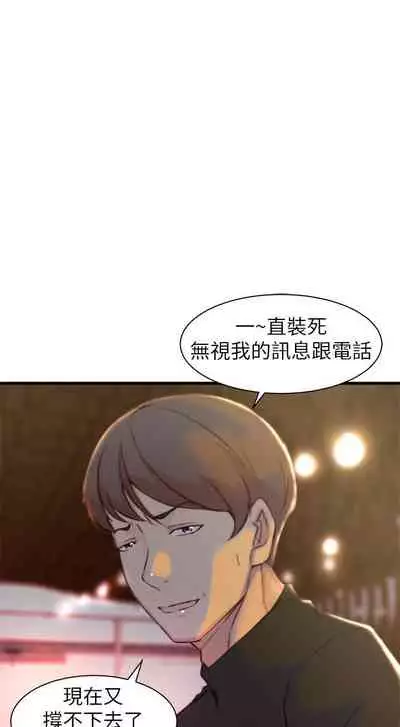 老婆的姊姊 1-40