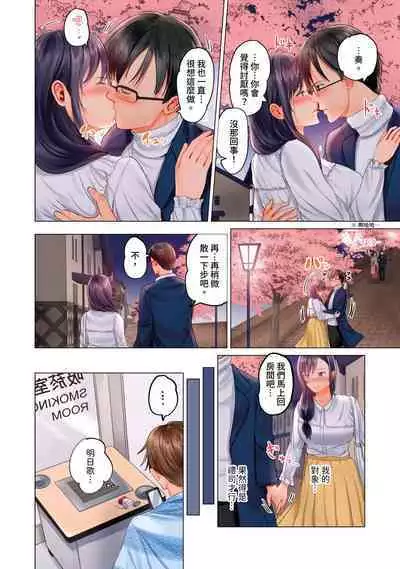 [Peter Mitsuru] Fuufu Koukan ~Ichido Shitara Modorenai... Otto yori Sugoi Kongai Sex~ | 夫妻交姦 ~一旦做過就回不去了…比丈夫更厲害的婚外情SEX~ 1-9 [Chinese]