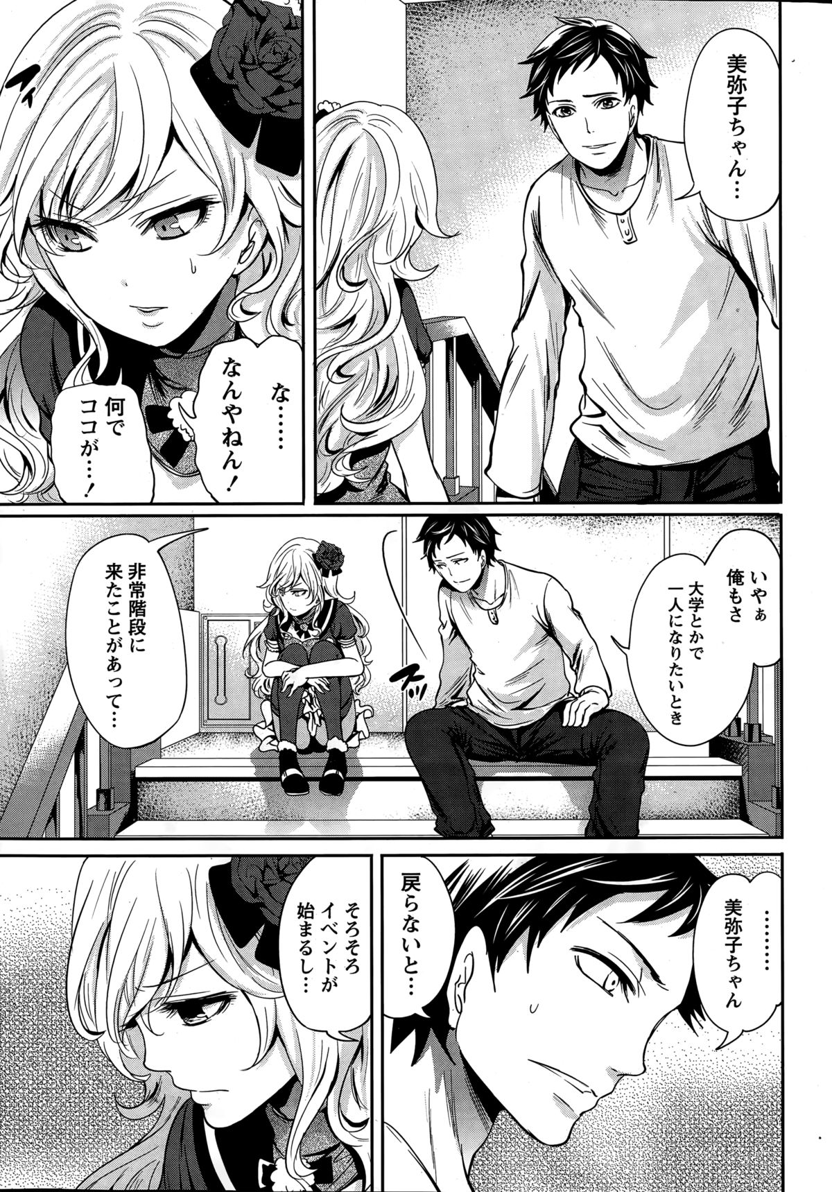 Idol No Tamago Wa Benkyouchuu