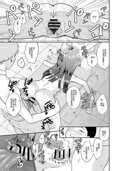 [Shishunki (Sugaru Shun)] Otona Chinpo ni Uwaki suru Loli Bitch ni Tenbatsu o [Chinese] [Digital]