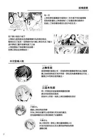 (C88) [Kikurage-ya (Kikurage)] KOI+KAN 7 [Chinese] [无毒汉化组]