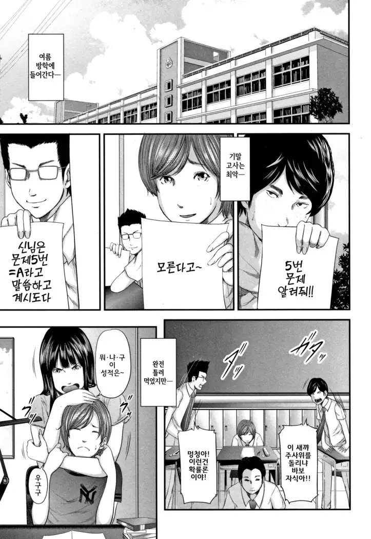 Soukan no Replica - Replica of Mother l 상간 레플리카