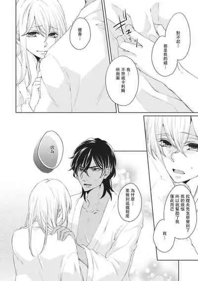 [Dai Sasaduka] ikoku no hanayome ~ seiai ressun wa kimigatame ~ | 異國的花嫁～為你接受的sex教學～ [Chinese] [莉赛特汉化组]