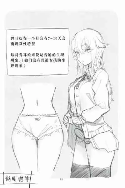 (C97) [sutokun (suto)] Futa #01 [Chinese] [白杨汉化组]