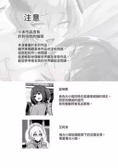 Ii kara Watashi o Dakinasai!! | 廢話少說快來抱緊我吧!!