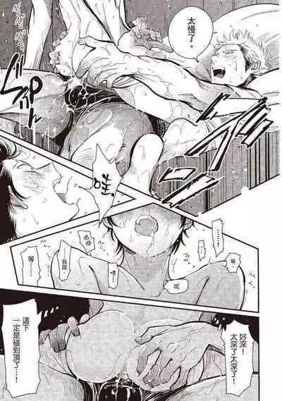 Yatamomo 3 | 八田百田 3