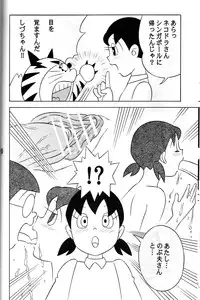 [Twin Tail (Sen Fuji Kaiko)] S2-Kikan SEX Ningyou Shizuka Soushuuhen (Doraemon)
