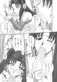 (C69) [Take Out (Zeros)] vain dream (Fate/stay night)