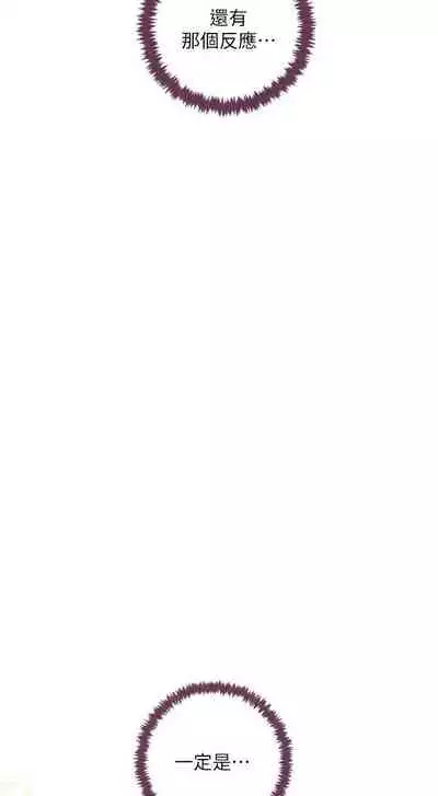 【周二连载】继母的朋友们（作者：Red-A&頸枕） 第1~45话