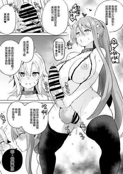 Saimin no Kiseki II | 催眠的轨迹2