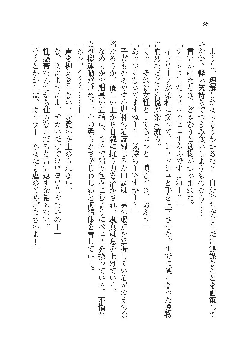 悪魔が来たりてAV撮影!?