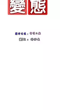 中文韩漫 感性變態 Ch.0-06 [Chinese]