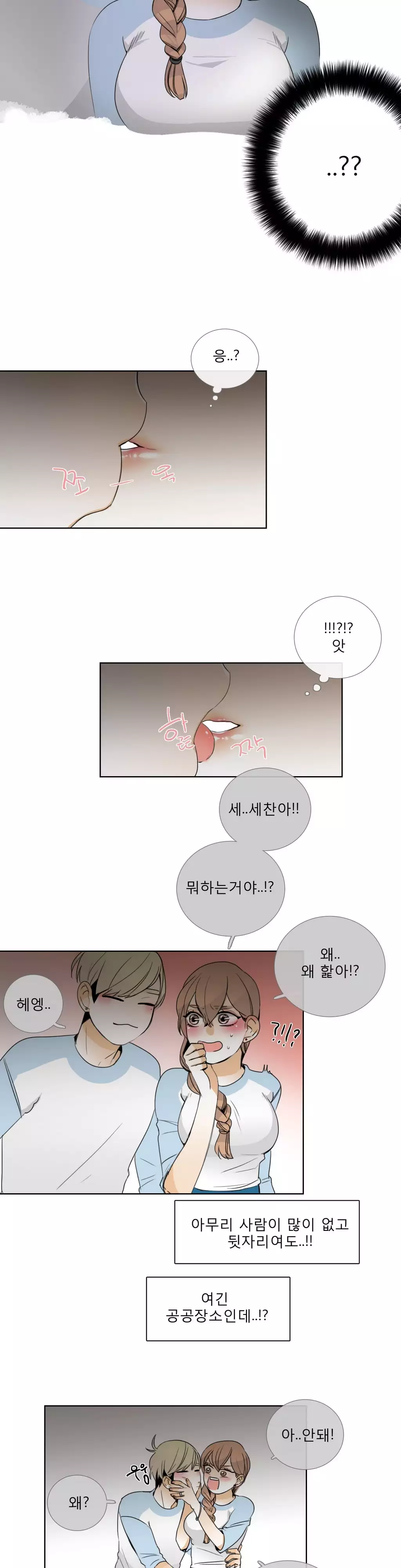 Talk to Me Ch.0-35