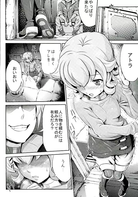 Netorare Atra to Onimotsu Kudelia