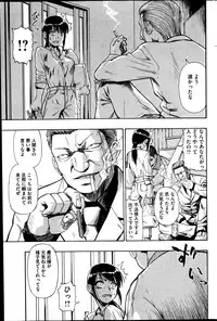 [Oyster] Tojo no danran Ch.1-5