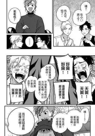 Happy Kuso Life 4 | 極樂鳥日子 4