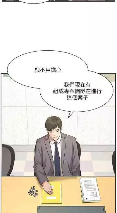 【周一连载】业绩女王（作者：洗髮精&耀安） 第1~33话