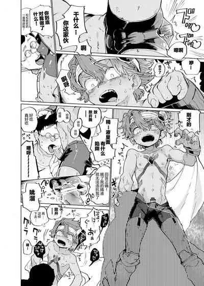 Michi Kusa Sentai Zassoujaa vs Usagi Hen | 道草战队VS兔子篇