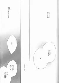 (C73) [Utsumuki Garden (Aotsuki Kakka)] Sputnik (Bleach)