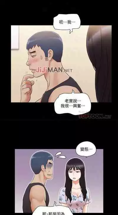 【周五连载】协议换爱（作者：遠德） 第1~64话