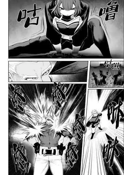 [Nekono Oyashiro (Mashu)] Ikusa Otome to Ikusa Goto! ~Onna Ansatsusha Hen~ | 女武神与战事！～女刺客篇～ [Chinese]