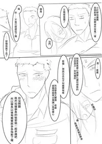 [Lu Renbing]一則軍中鬼故事-小紅二之夜半零時 [Chinese]