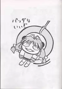 (C58) [0422SHOP (Various)] Mega Chougoukin Onsen Panda-chan