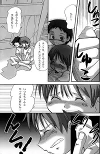 (C66) [White Canvas (Mizuno Inc)] Onii-chan!