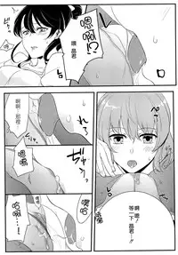 [Akai Yoru] Hatsujou Diary [Chinese] [無邪氣漢化組]