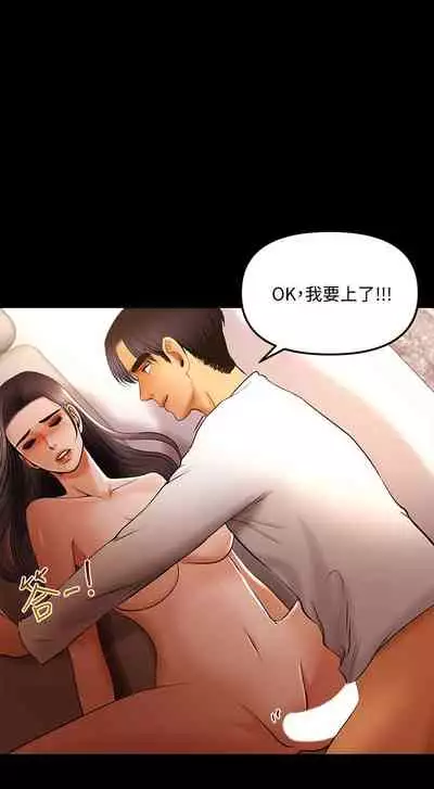 干爹我还要1-24话[完结]