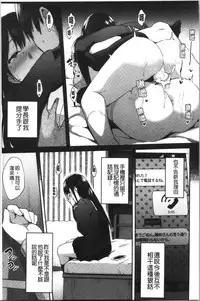 Choroane Lovers | 輕浮淫姊騷浪愛人們