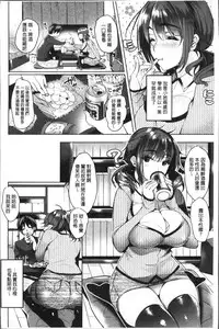 [Hinazuka Ryo] Renbo Diary - Diary of falling in love | 戀慕性愛的日記 [Chinese]