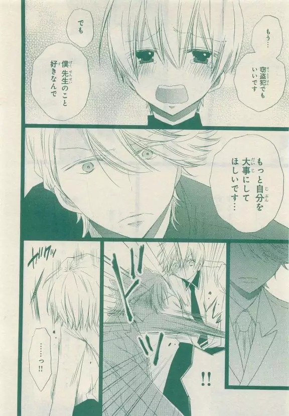 JUNK!BOY 2015 はるやすみ