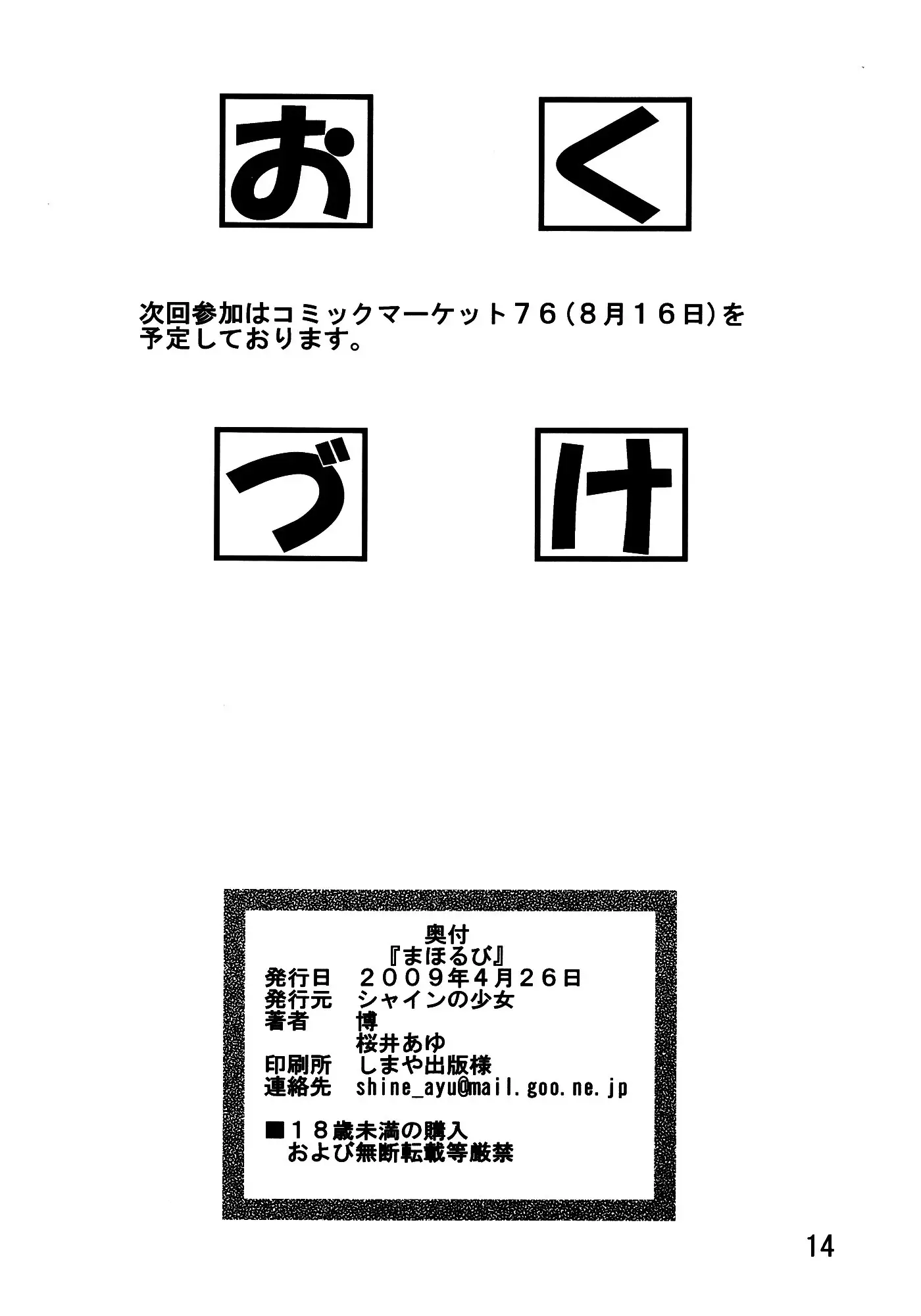 Mahou Ruby | Ruby the Witch