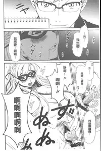 [Gotoh Akira] 21 Ji no Onna ~Camera no Mae no Mesuinu~ | 21時之女 ~鏡頭前的牝犬~ [Chinese]