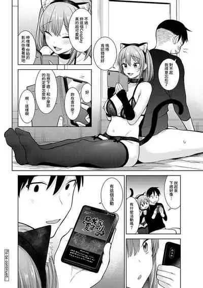 SotsuAl Cameraman to shite Ichinenkan Joshikou no Event e Doukou Suru Koto ni Natta Hanashi Ch. 1-12