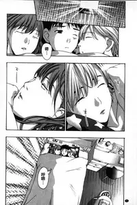 [Asagi Ryu] Onee-san to Aishiacchaou! - Let's Love with Your Sister | 來和大姊姊愛來愛去搞個不停! [Chinese]