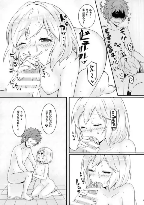 Djeeta to Bath Time!