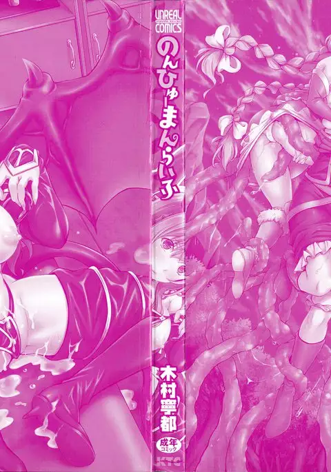 Non-Human Life Ch.1-5